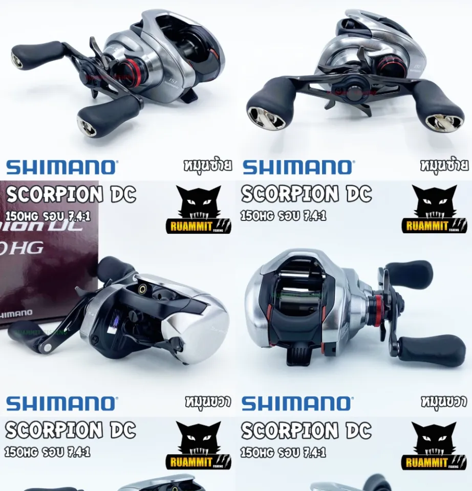 21 New Shimano Scorpion Dc 150 151 150hg 151hg 150xg 151xg 7.4:1
