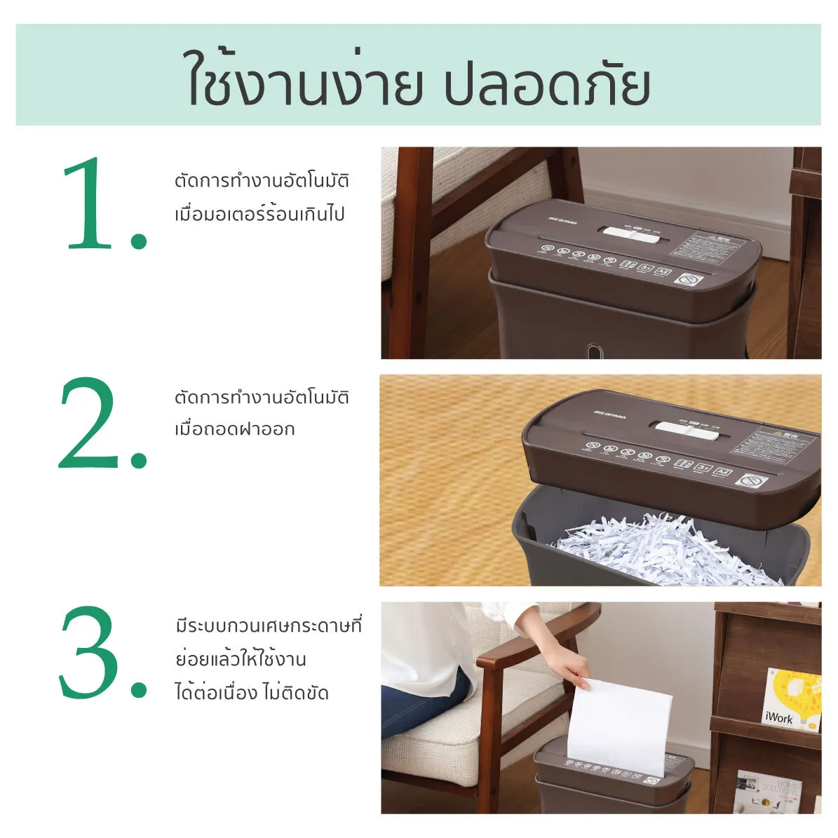 IRIS OHYAMA เครื่องย่อยกระดาษ ไอริส โอยามะ ขนาดสำหรับกระดาษ A4 กระทัดรัด P8GC