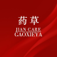 Jiancare Gaoxieya Original