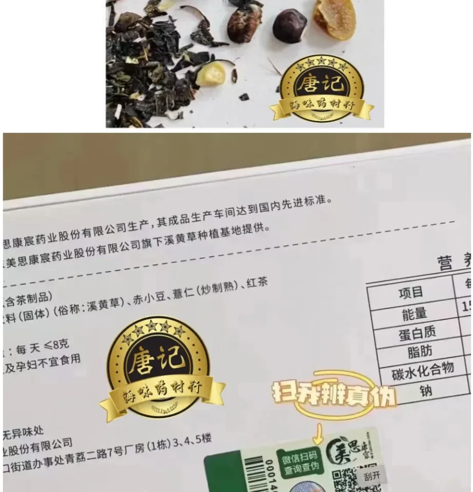 美思康宸溪皇薏湿茶：健脾是祛湿的关键