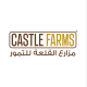 Castle Farms Shop