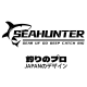 SeaHunter Tackle Store