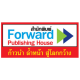 สำนักพิมพ์ฟอร์เวิร์ด