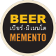 เบียร์มิเมนโต