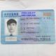 Nội địa Hàn Quốc xách tay