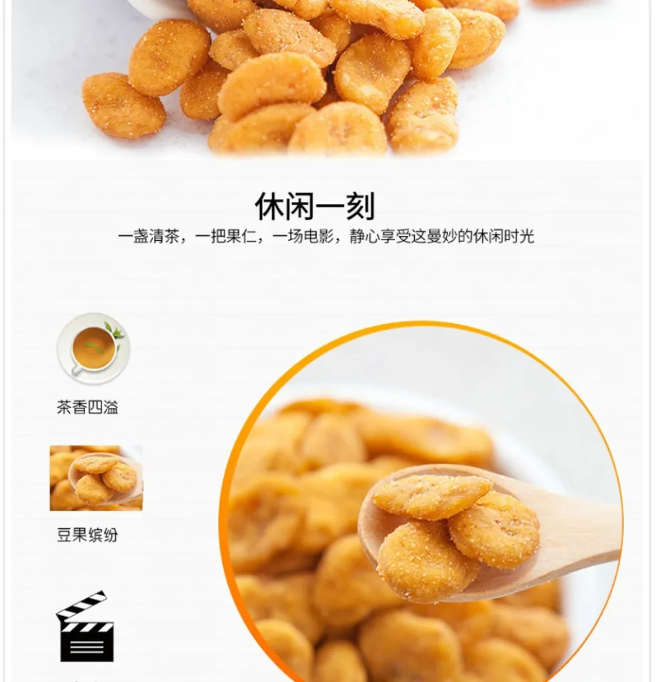 甘源蟹黄味蚕豆75g GanYuan Crab Roe Flavor Broad Beans 75g | Lazada