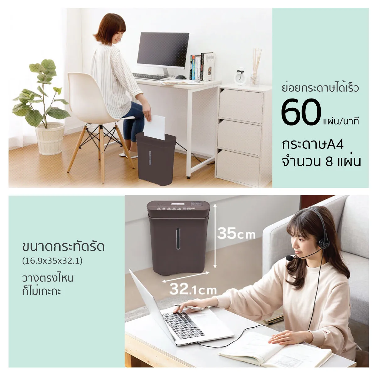 IRIS OHYAMA เครื่องย่อยกระดาษ ไอริส โอยามะ ขนาดสำหรับกระดาษ A4 กระทัดรัด P8GC