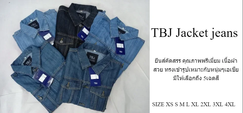 Tbj jeans fashion jacket price