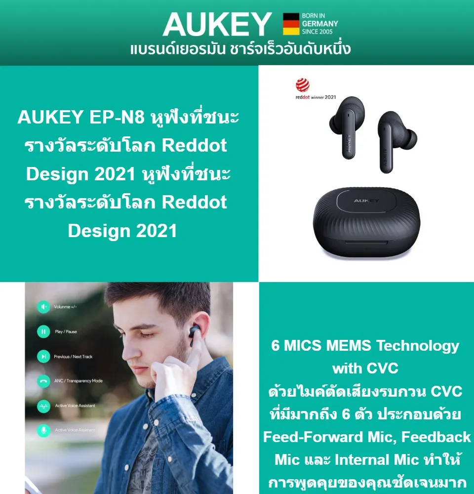 AUKEY EP-N8 หูฟังบลูทูธ Sport True Wireless Earbuds Bluetooth 5.1 Active Noise Cancelling & Transparency Mode รุ่น EP-N8