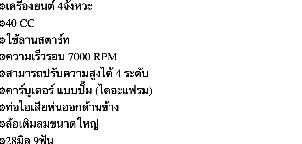 KANTO รถเข็นตัดหญ้า 2 จังหวะ รุ่น KT-LION-MOWER เครื่องยนต์ (49.4 cc | 4 HP | 2.9 กิโลวัตต์ | 7000 RPM) เครื่องตัดหญ้า