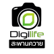 Digilife สะพานควาย