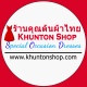 Khunton Pathai