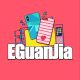 EGuanJia