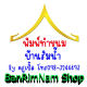 BanrimNam Shop