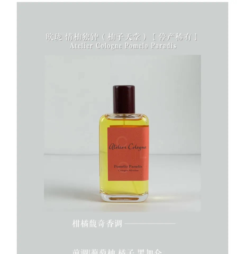 100% Original] Atelier Cologne Pomelo Paradis Decant Perfume