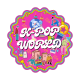 K-POP WORLD