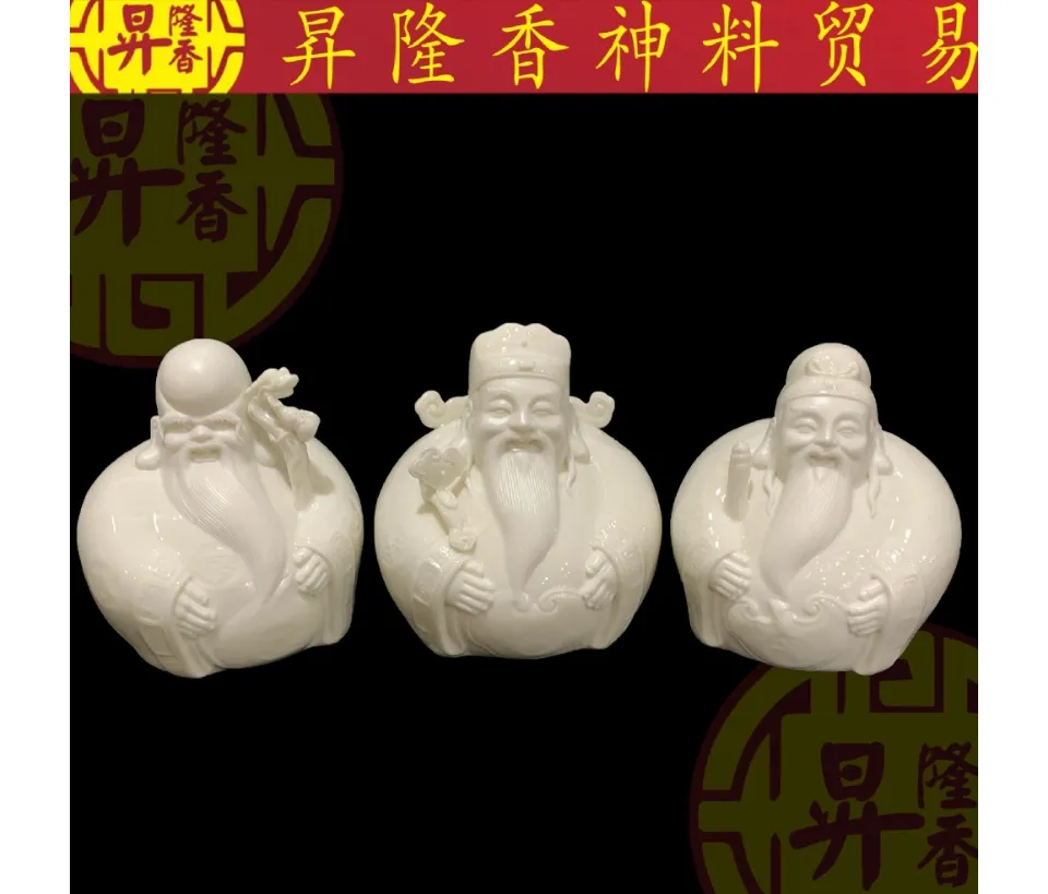 可爱版三星福禄寿（白陶瓷）Fu Lu Shou | Lazada