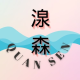 Quan Sen Mart