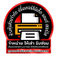 พี เอล เอส ปริ้นเตอร์