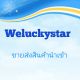 Weluckystar