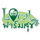 Local_ฟาร์มสุข