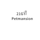 21G'Petmansion