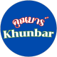 Khunbar