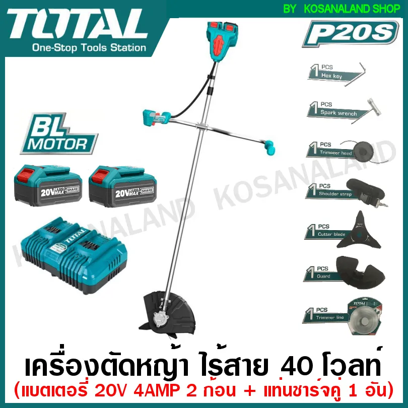 Total เครื่องตัดหญ้า ไร้สาย 40 โวลท์ พร้อมใบตัดหญ้า และ สายเอ็นตัดหญ้า (แบต 2 ก้อน และ แท่นชาร์จ) รุ่น TSTLI202521 https://wayoza.com