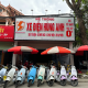 Xe điệnh Hùng anh