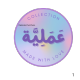Amaliah Collection