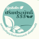 ปริมประพัทธิ์888