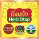 กิ่งแก้ว Herb Otop