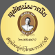 SutatPanit20