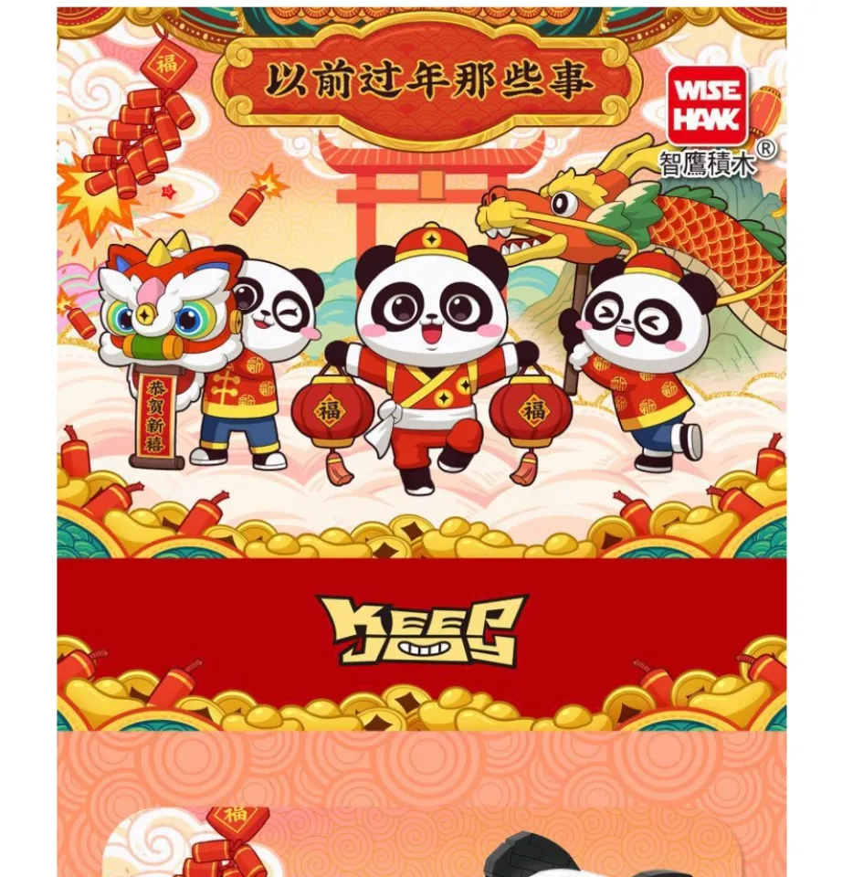 SET OF 3】WISE HAWK Panda CNY Nano Block 2733-2735 智鹰熊猫醒狮舞龙金鸡独立微积木