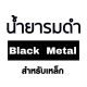 BLACK METAL