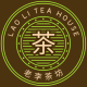 老李茶坊 Lao Li Tea House