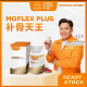 Moflex Plus