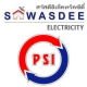 SawasdeeElectricity