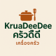 ครัวดี๊ดี