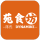 Dynamike 苑食坊