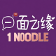 1 NOODLE
