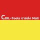 CDIL-Tools ขายส่ง Mall