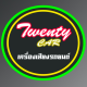 TWENTY CAR