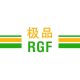 RGF Trading 1610462828