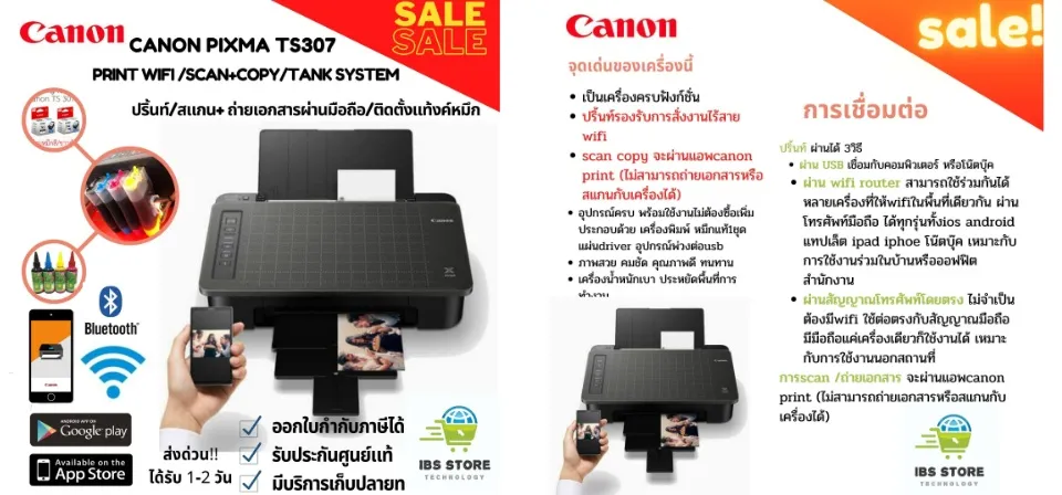 Canon Pixma Canon App For Iphone Canon Pixma Printer TS3640 (Print