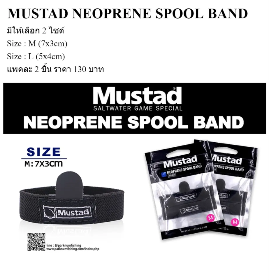 Mustad Neoprene Fishing Reel Spool Band / Cover Spool