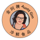 Aunty Gim food enterprise
