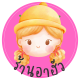 ร้านอาฮัว