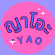 ญาโอะYAO