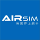 AIRSIM.sg